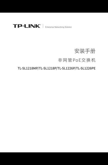 TP-LINK TL-SL1218P V2.0